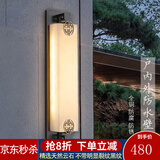 嘉致亮新中式壁灯客厅床头云石户外防水全铜电视背景墙阳台楼梯卧室别墅 回纹福 黑擦金 47*15CM-天然云石