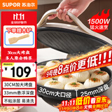 苏泊尔（SUPOR）电饼铛家用 电饼档双面加热煎饼锅 煎烤机烙饼锅三明治机 加大加深 早餐机烤肉独立控温 JJ30A645