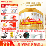 惠氏（Wyeth）【官方授权】启赋蕴淳3段新国标 爱尔兰A2奶源810g三段正品旗舰店 3段810克*6罐 【询领120券】