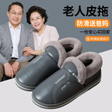 洁丽雅老人棉拖鞋女冬季室内家居防滑厚底包跟皮保暖妈妈老年棉鞋男全包 灰色【纯色防水加绒棉鞋】 40-41 (适合39-40码)