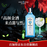 孟买蓝宝石(Bombay)  洋酒 杜松子酒 蓝宝石金酒750ml 调酒必备 
