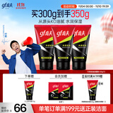 高夫男士净源控油泡沫洗面奶100g*3 控油去油男士护肤品