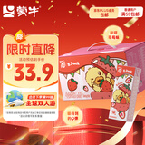 蒙牛真果粒草莓味牛奶饮品250g*12盒 小黄鸭IP 送礼盒装新老包装