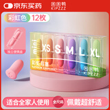 困困鸭彩虹耳塞睡眠睡觉专用隔音神器防噪声女生高中生降噪 全尺码12枚