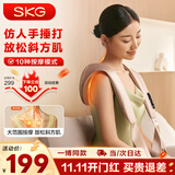 SKG 颈椎按摩器按摩披肩颈椎肩颈腰背腿部斜方肌敲打颈部按摩仪 生日礼物送男女朋友父母亲 【仿人手捶打】按摩披肩H1