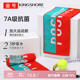 金号毛巾家纺 7A抗菌纯棉运动巾洗脸面巾健身吸水毛巾 100*20cm桔 91g
