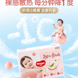好奇（Huggies）试用装 新生儿成长裤学步裤 小黑洞小桃裤爽身裤心钻 铂金装拉拉裤L4片分装试用