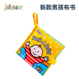 jollybaby躲猫猫布书可啃咬婴儿可咬新生儿撕不烂婴儿玩具0-1岁幼儿撕撕书 【躲猫猫系列】新款男孩布书