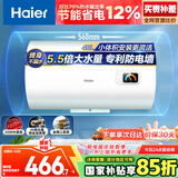 海尔（Haier）国家补贴15%电热水器40升 HC3新 金刚搪瓷胆 租房优选大水量2200W速热节能家用厨房洗澡小型储水式