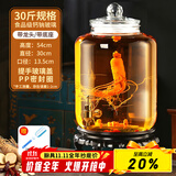 拜杰泡酒玻璃瓶带龙头泡酒容器密封泡酒罐自酿葡萄杨梅酒药酒罐酒坛子 30斤 带铜龙头+底座