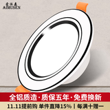 爱沐森（AIMUSEN）筒灯开孔7.5三色超薄防眩洞灯客厅吊顶变光天花板孔灯嵌入式射灯 7W三色白+黑(开孔7.5至10厘米）
