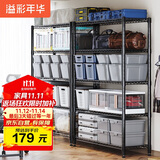 溢彩年华 置物架落地货架子储藏室家用仓储物架客厅五层架厨房收纳架2031