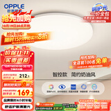 欧普（OPPLE）24瓦吸顶灯客厅卧室灯智控快装LED灯饰简约风10㎡呵护光 冰玉III