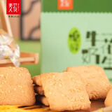 麦花糖醇牛奶花生荞麦饼干2斤/盒独立小包装轻食休闲办公室零食下午茶 1kg糖醇牛奶花生饼干