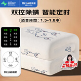美菱双人自动断电智能定时双温双控除螨无纺布电热毯电褥子1.8*1.5米