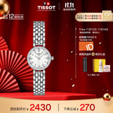 天梭（TISSOT）手表 小可爱系列女表 瑞士石英女士钢带腕表时尚表生日礼物