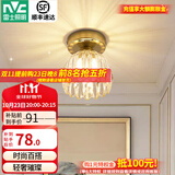 雷士（NVC）过道灯led玄关灯 北欧创意时尚水晶卧室餐厅灯过道走廊衣帽间门厅 尤里娜 水晶玄关灯-赠三色光源