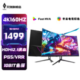 天殊32英寸4K160HZ电脑显示器Fast HVA曲面屏HDMI2.1满血游戏PS5/VRR屏幕快速屏1ms响应升降内置音响 T11满血版-32英寸4K160HZ大曲MAX