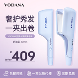 VODANA【秒杀价】水波纹蛋卷棒韩国自动断电蓬松夹板神器蛋卷头泡面卷羊毛卷直两用懒人蛋卷卷发棒 奶油蓝 40mm