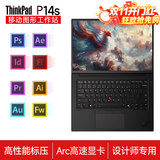 ThinkPad P16v CAD画图高性能三维建模专业级绘图设计专用移动图形工作站 P16S P14S 联想笔记本电脑ibm 锐炫Arc高速显卡 3K屏 Ultra9-185H 64GB内存 1TB