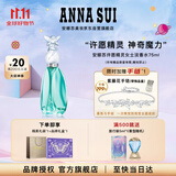 安娜苏（Anna sui）许愿精灵淡香水75ml女士香水礼盒双十一生日礼物送女友闺蜜