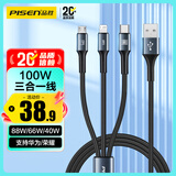 品胜数据线三合一充电器线6a/5a快充100W/66W一拖三适用苹果14/13华为mateXT/p70pro/60小米手机车载