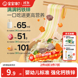 宝宝馋了婴儿面条番茄牛肉味160g婴幼儿辅食宝宝面条无添加盐儿童线面