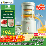 小熊（Bear）家用无线便携原汁机 小型迷你多功能柳橙汁机 葡萄柚子草莓果酱 全自动压榨果汁机汁榨分离C45R3
