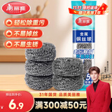 美丽雅 钢丝球刷子5个装厨房洗碗去油污清洁铁丝球钢丝刷锅清洁球 