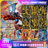 卡游（Kayou） 奥特曼卡片CP包奥特曼卡包CP金卡正版卡牌
