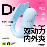 小怪兽2代跳蛋小恶魔女用私处插入自慰器智能app双马达成人情趣用品