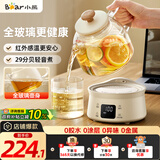 小熊（Bear）全玻璃壶体养生壶恒温壶 办公室迷你煮茶壶花茶壶 0胶水0金属  24h预约24h保温 0.8L YSH-M08B3