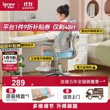 爱果乐（IGROW）儿童学习椅学生椅儿童座椅儿童椅子写字椅【升降脚踏 多维调节】