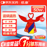 感康 布洛芬缓释胶囊0.3g*6粒*2板*2盒 缓解疼痛 头痛 关节痛 偏头痛 牙痛 肌肉痛 神经痛 痛经 发热 解热镇痛