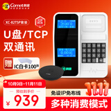 科密(comet) XC-82TSP 消费机 单位学校工厂食堂美食城刷卡机售饭机 IC消费机 套装