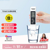 绿驰tds&ec水质检测笔高精准测水笔家用自来水纯净水检测仪器测水质值