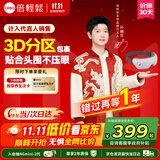倍轻松【孙颖莎同款】眼部按摩仪护眼仪智能按摩器热敷按摩眼罩送亲友父母重阳节礼物seeKE【政府补贴】