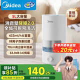 美的（Midea）空气加湿器大雾量家用卧室补水仪小型净化喷雾器宿舍实用超声波雾化器中秋节礼物国家补贴SC-3D50