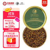 芙思塔鱼子酱11年鱼龄史氏10g鲟鱼子酱生鲜海鲜鱼籽酱罐头即食源头直发
