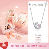 Fanci范琦幻梦心月项链女月亮生日女友轻奢高级感礼物轻奢小众送老婆 【生日专属】联系客服打印照片