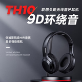 联想（Lenovo）头戴式无线蓝牙耳机电竞游戏重低音乐运动降噪通用苹果小米手机 TH10黑色