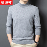 恒源祥100%纯羊毛衫男冬季半高领宽松商务中年男士内搭保暖打底针织毛衣