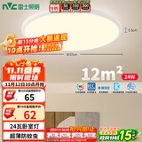 雷士（NVC）阳台灯卧室吸顶灯书房现代简约防蚊虫led照明24瓦暖白光