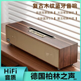 LUAMAR德国品牌柏林之声通用复古木质无线蓝牙音箱升级版双喇叭重低音炮可插卡音响父亲节创意礼物 【棕木色】震撼原声 持久续航