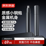 京东京造鼻毛修剪器Pro充电式 修鼻毛神器鼻毛剪刀剪鼻毛器【不伤鼻腔 超长续航】男士生日礼物 男