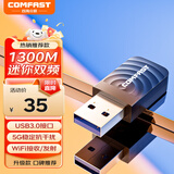 COMFAST千兆无线网卡1300M Wifi台式接收器迷你5g双频内置天线 台式机专用笔记本Wifi发射器 1300M【双频迷你热卖款】