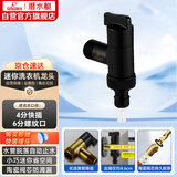 潜水艇（Submarine）F404B角阀洗衣机龙头水嘴黄铜烤漆4分快接6分螺纹止水装置 黑色