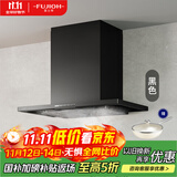 富士帝日本原装进口  油烟分离顶吸欧式吸油烟机 家用白色日系抽油烟机防油涂层易清洁CXW-230-CL260E 黑色 BK