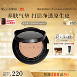 毛戈平鱼子气垫粉底液802自然色14g替换芯遮瑕控油保湿持久BB霜生日礼物