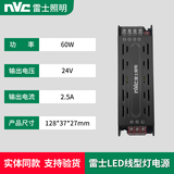 雷士线型灯灯带铝槽嵌入式双眼皮线条灯客厅线形灯预埋款线性灯槽全套 雷士24V 60W变压器（5米内用） 低压24V 中性光 4000K